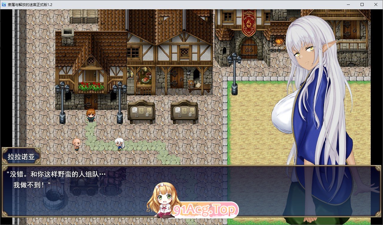 [RPG/汉化/NTR]隶属与解放的迷宫V1.2 挂载AI汉化版+存档[新汉化][FM/3.4G/百度]-第5张-游戏-次元小屋-ACG交流分享论坛