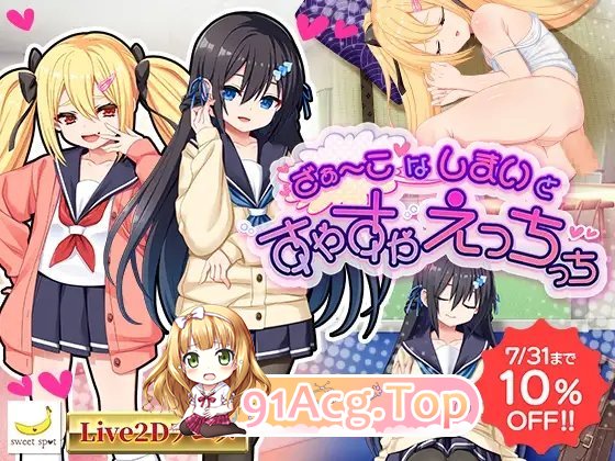 [触摸互动SLG/汉化/动态]ざぁ～こなしまいとすやすやえっちっち 机翻汉化版[新作][FM/1.8G/百度]-第6张-游戏-风花雪月-ACG交流分享论坛