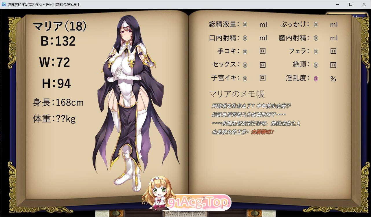 [RPG/汉化]边境村的淫乱巨乳修女～任何烦恼都可以交给我～挂载AI汉化版+存档[新汉化][FM/1.1G/百度]-第3张-游戏-风花雪月-ACG交流分享论坛