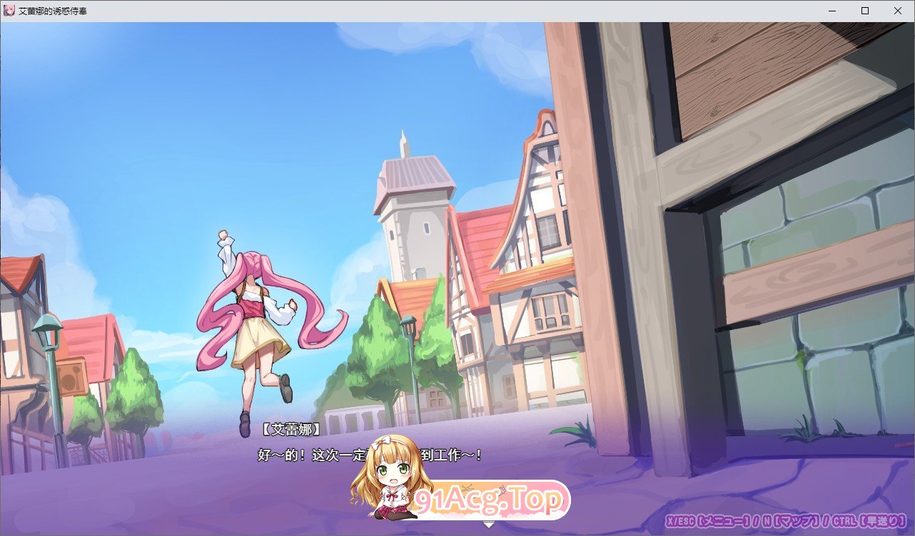 [RPG/汉化]艾蕾娜的侍奉诱惑！！挂载AI汉化版+存档[新汉化][FM/1.6G/百度]-第2张-游戏-次元小屋-ACG交流分享论坛