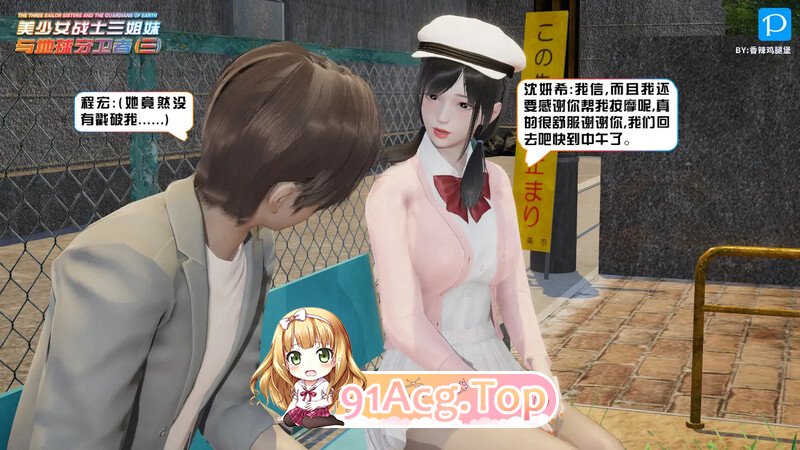 [3D][香辣鸡腿堡] 美少女战士三姐妹与地球守护者 01-12(上) [1794P/809MB/FM/百度]-第2张-漫画-风花雪月-ACG交流分享论坛