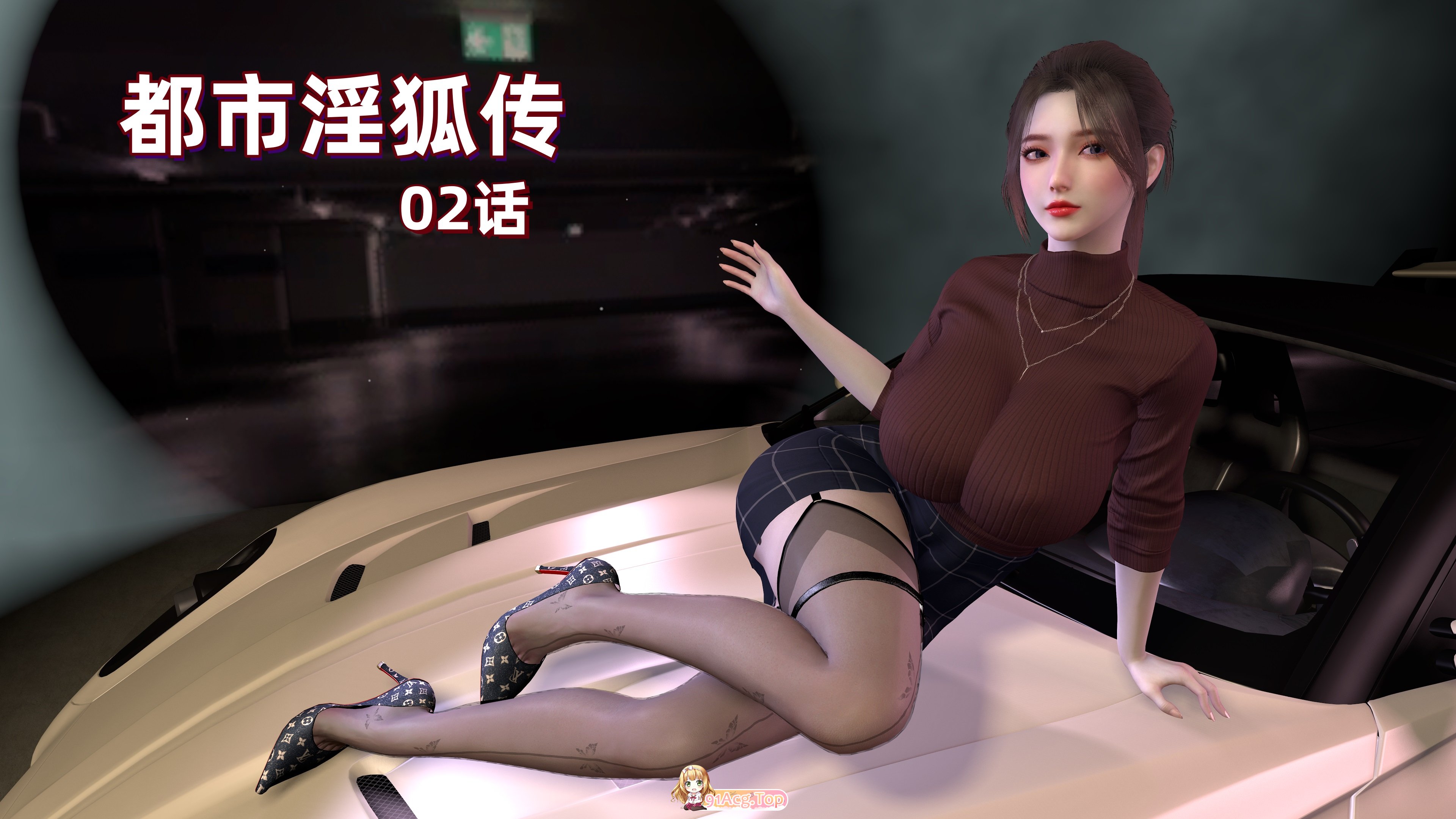 [3D][神经漫游者] 都市淫狐传 1-2 [316P/405M/FM/百度]-第1张-漫画-次元小屋-ACG交流分享论坛