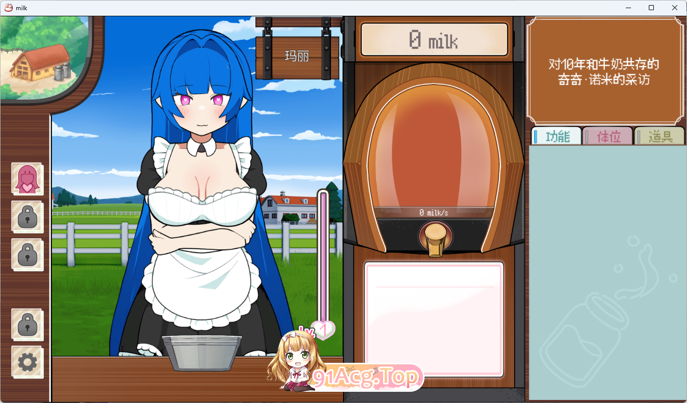[SLG/中文/动态]路人娘牧场 官方中文版 [PC+安卓] [FM/660M/百度]-第3张-游戏-风花雪月-ACG交流分享论坛