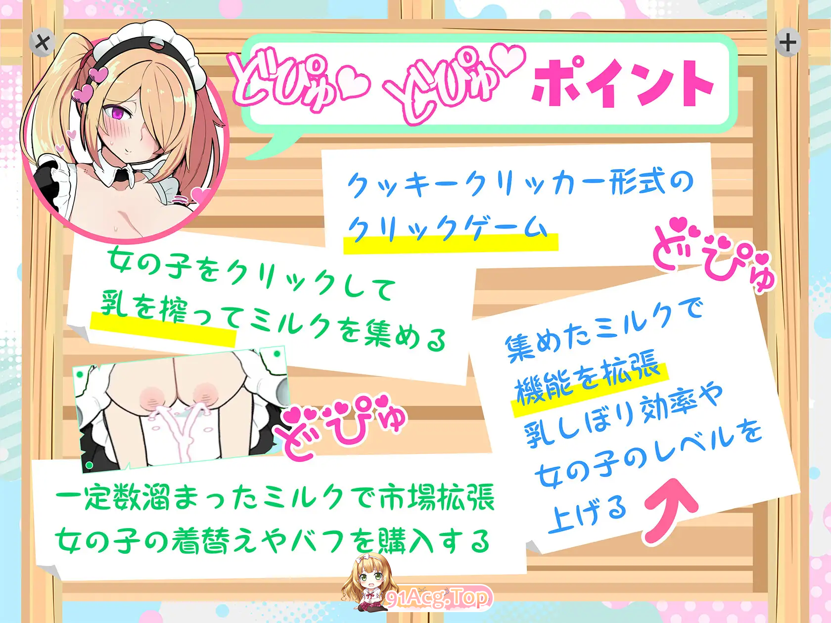 [SLG/中文/动态]路人娘牧场 官方中文版 [PC+安卓] [FM/660M/百度]-第9张-游戏-风花雪月-ACG交流分享论坛