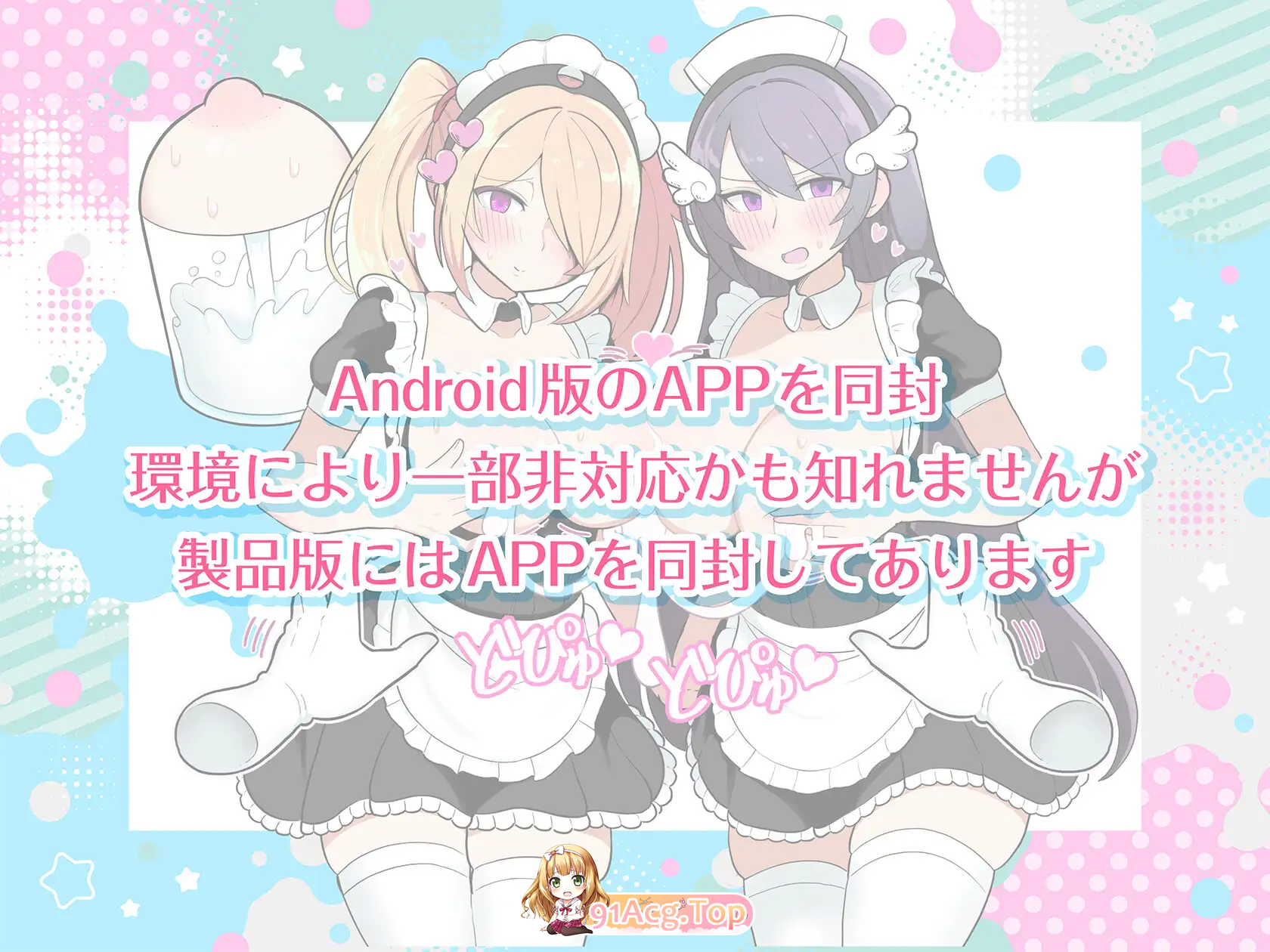 [SLG/中文/动态]路人娘牧场 官方中文版 [PC+安卓] [FM/660M/百度]-第12张-游戏-风花雪月-ACG交流分享论坛