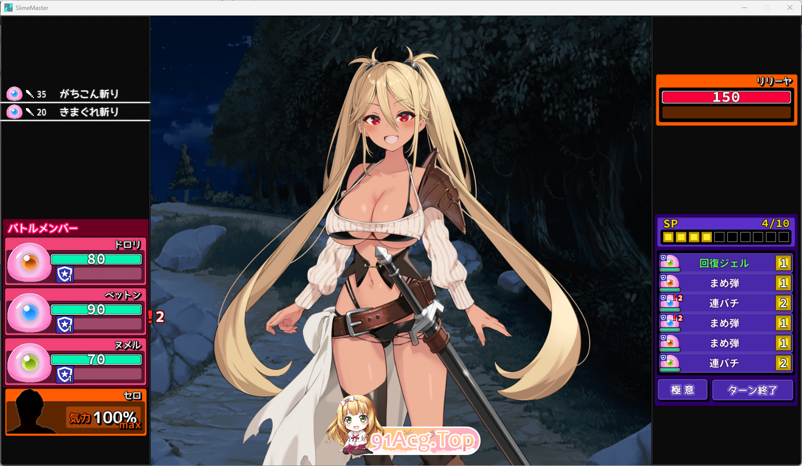 [热门SLG/战斗H/CV] 完堕史莱姆大师 [新作] [FM/2G/百度]-第3张-游戏-次元小屋-ACG交流分享论坛