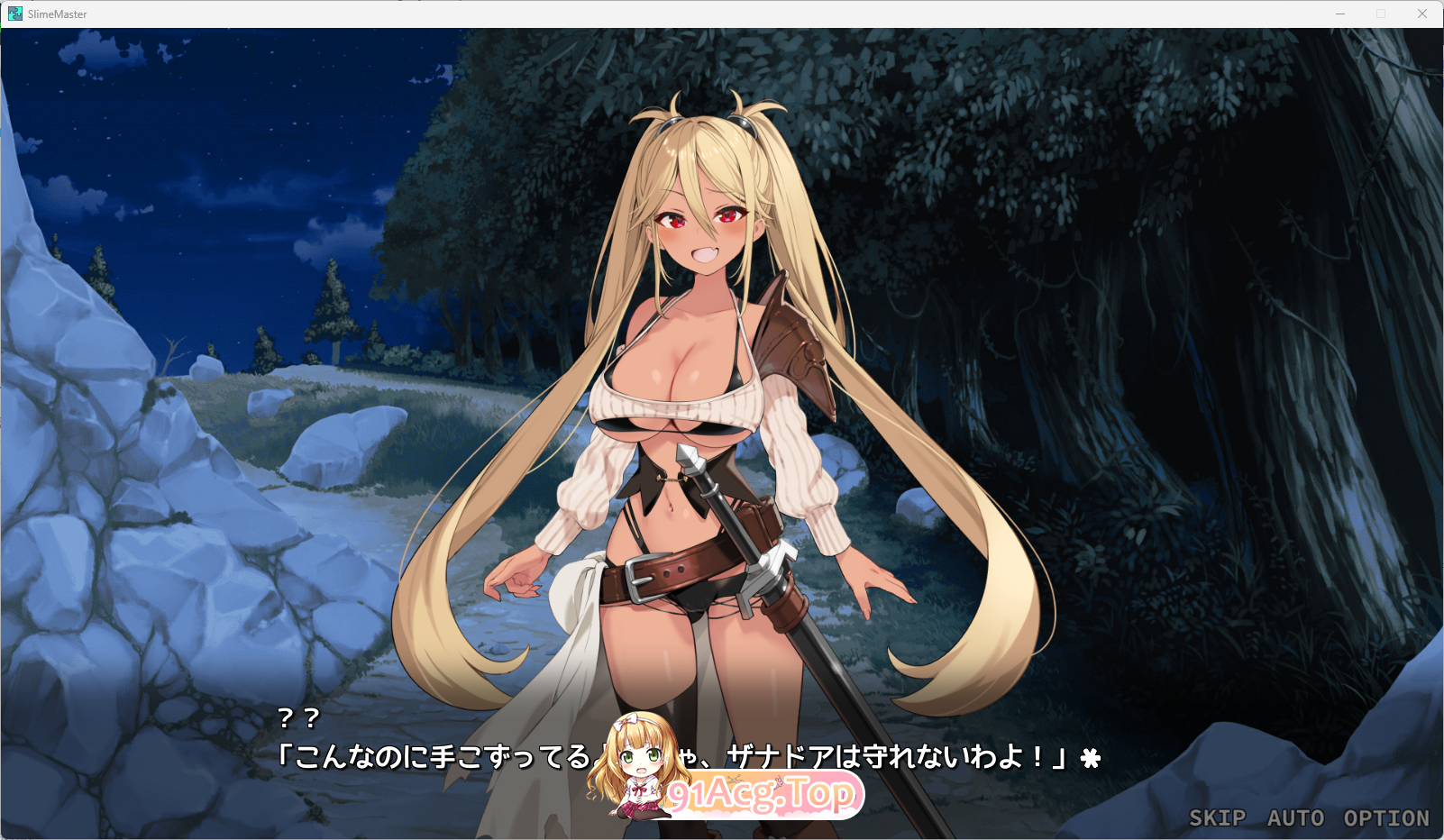 [热门SLG/战斗H/CV] 完堕史莱姆大师 [新作] [FM/2G/百度]-第2张-游戏-次元小屋-ACG交流分享论坛