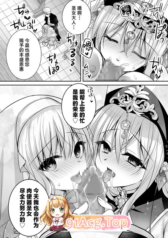 [日漫][NANACAN (ななかまい)] 異世界輪姦 1-3 [193P/184M/FM/百度]-第5张-漫画-次元小屋-ACG交流分享论坛