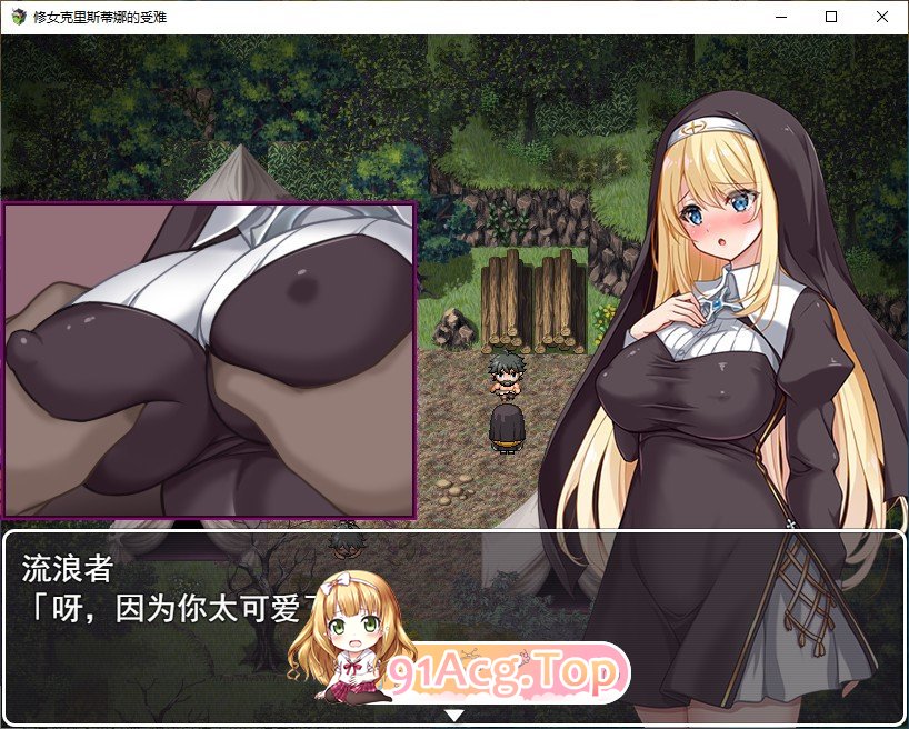[RPG/中文]克里丝汀娜修女受难记 官方中文步兵版+存档[新作][FM/830M/百度]-第13张-游戏-次元小屋-ACG交流分享论坛