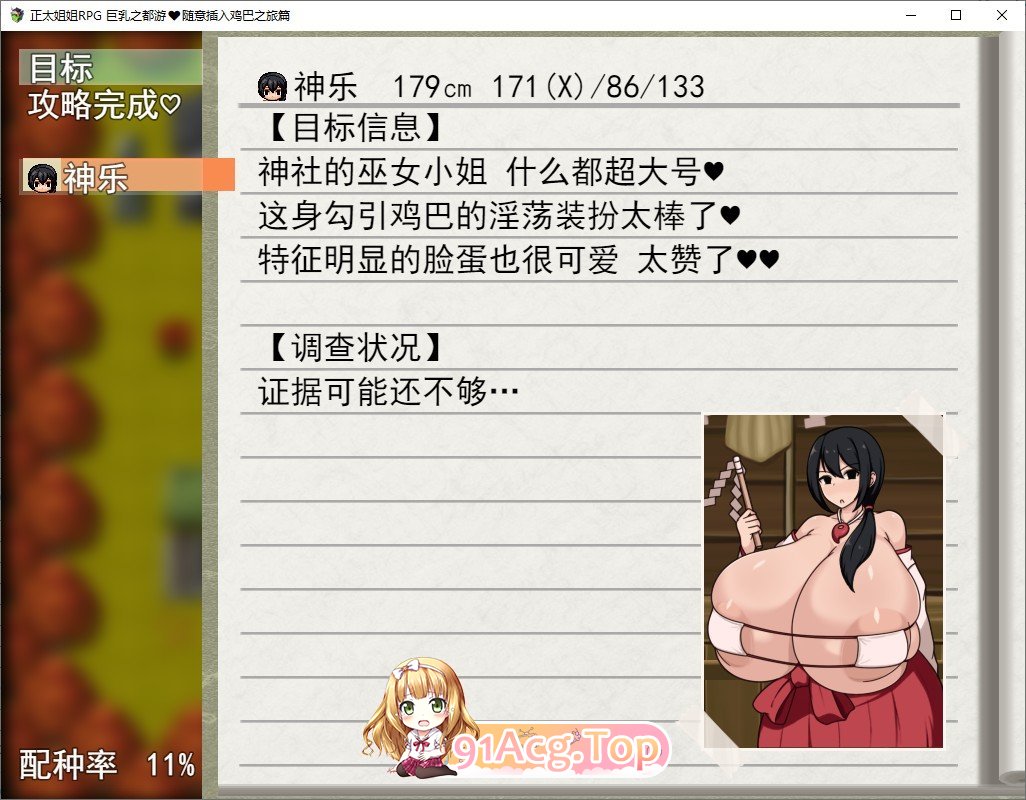 [RPG/汉化]正太姐姐RPG 与爆乳姐姐们的催眠淫乱之旅 巨乳之都游•随意插入鸡巴之旅篇 挂载AI汉化版+存档[新汉化][FM/1.1G/百度]-第4张-游戏-风花雪月-ACG交流分享论坛