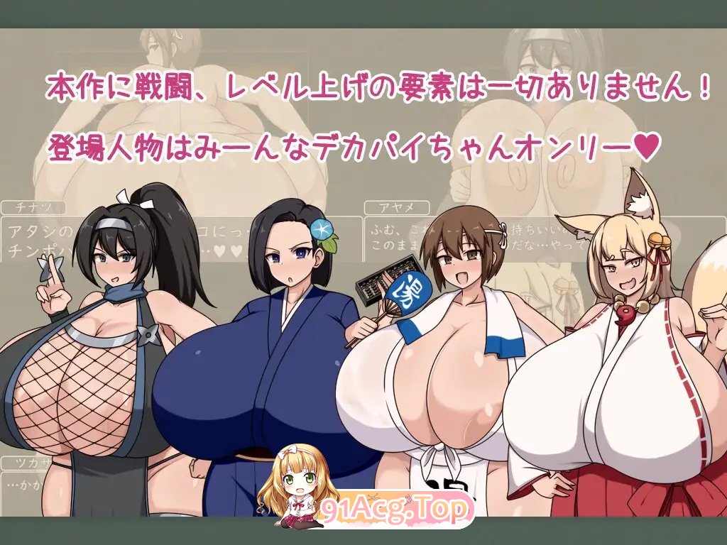 [RPG/汉化]正太姐姐RPG 与爆乳姐姐们的催眠淫乱之旅 巨乳之都游•随意插入鸡巴之旅篇 挂载AI汉化版+存档[新汉化][FM/1.1G/百度]-第7张-游戏-风花雪月-ACG交流分享论坛