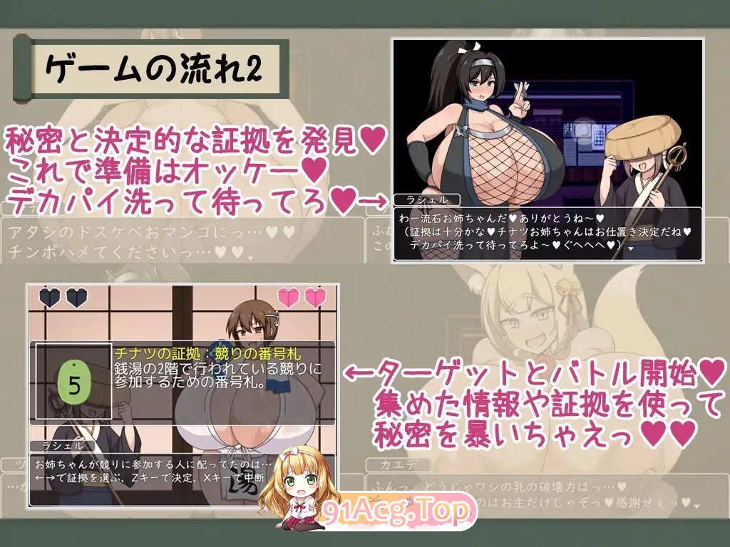 [RPG/汉化]正太姐姐RPG 与爆乳姐姐们的催眠淫乱之旅 巨乳之都游•随意插入鸡巴之旅篇 挂载AI汉化版+存档[新汉化][FM/1.1G/百度]-第9张-游戏-风花雪月-ACG交流分享论坛