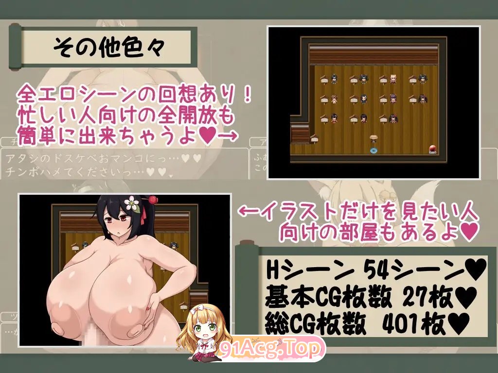 [RPG/汉化]正太姐姐RPG 与爆乳姐姐们的催眠淫乱之旅 巨乳之都游•随意插入鸡巴之旅篇 挂载AI汉化版+存档[新汉化][FM/1.1G/百度]-第14张-游戏-风花雪月-ACG交流分享论坛