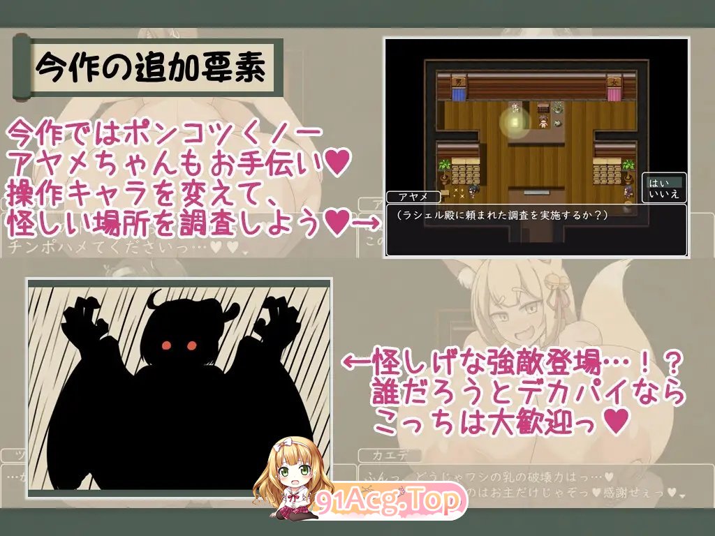 [RPG/汉化]正太姐姐RPG 与爆乳姐姐们的催眠淫乱之旅 巨乳之都游•随意插入鸡巴之旅篇 挂载AI汉化版+存档[新汉化][FM/1.1G/百度]-第10张-游戏-风花雪月-ACG交流分享论坛