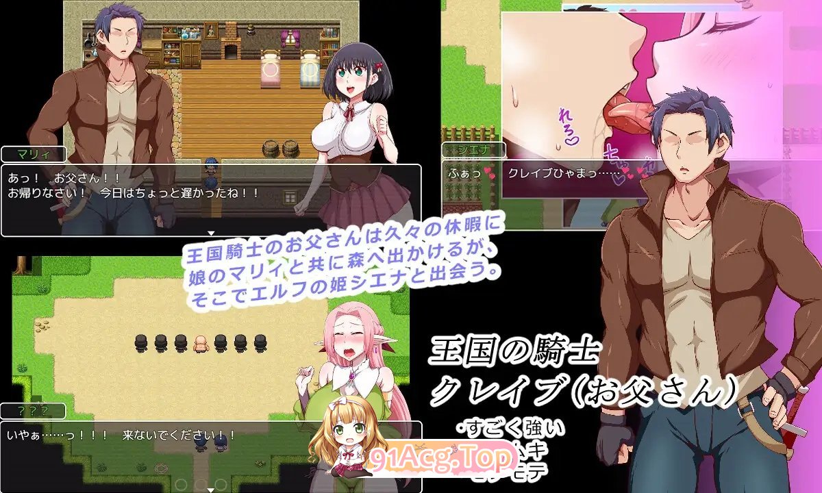 [RPG/汉化]王国骑士父亲 挂载AI汉化版+存档[新汉化][FM/1.6G/百度]-第9张-游戏-次元小屋-ACG交流分享论坛