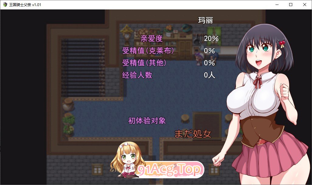 [RPG/汉化]王国骑士父亲 挂载AI汉化版+存档[新汉化][FM/1.6G/百度]-第5张-游戏-次元小屋-ACG交流分享论坛
