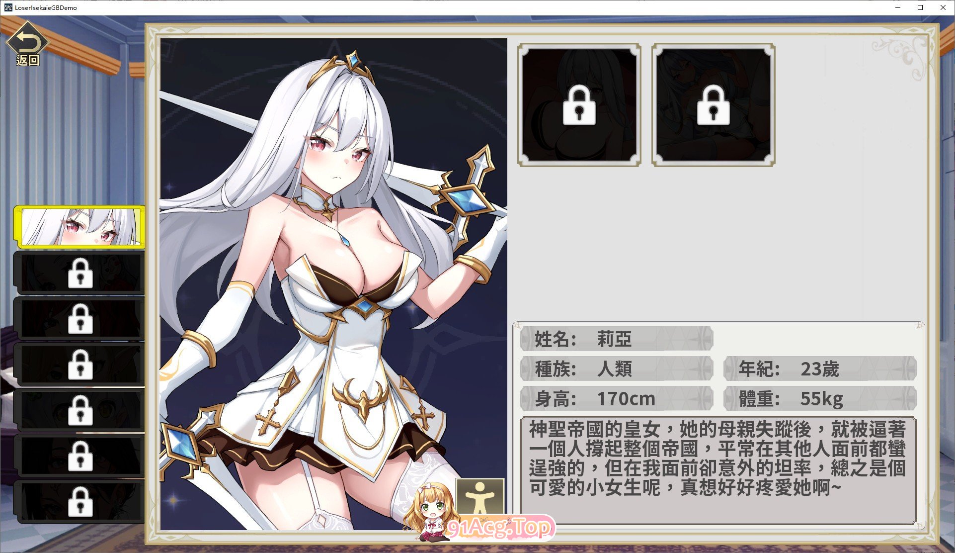 [互动SLG/中文/动态]鲁蛇穿越异世界-征服世界前得先征服可爱妹子-官方中文DEMO步兵版[新作][FM/610M/百度]-第8张-游戏-次元小屋-ACG交流分享论坛