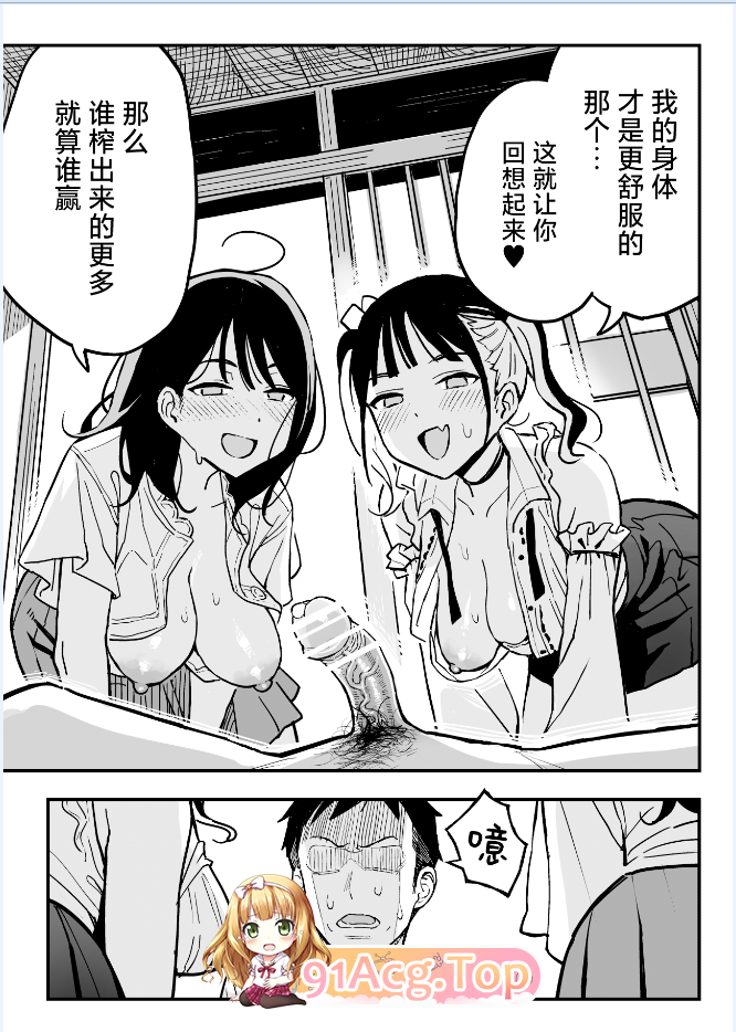 [日漫][スルメニウム (谷口大介)]和女朋友的妹妹成为炮友的故事  [56P/56MB/FM/百度]-第4张-漫画-次元小屋-ACG交流分享论坛