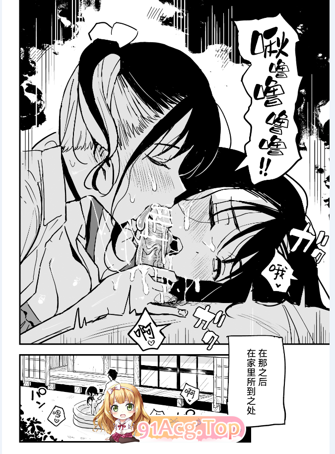 [日漫][スルメニウム (谷口大介)]和女朋友的妹妹成为炮友的故事  [56P/56MB/FM/百度]-第5张-漫画-次元小屋-ACG交流分享论坛