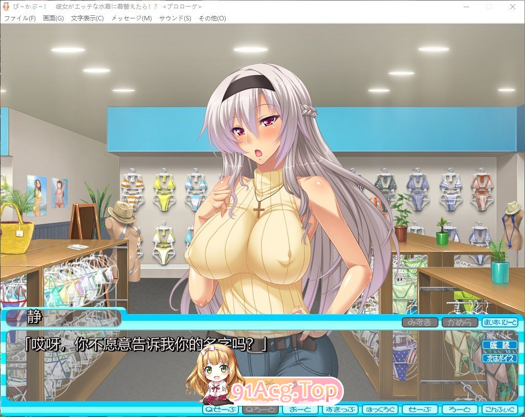 [拔作ADV/汉化]闪闪发光！ ～她换上性感泳装后会怎样？～AI汉化版+全CG存档[FM/百度/微云] [4.2G]-第4张-游戏-风花雪月-ACG交流分享论坛