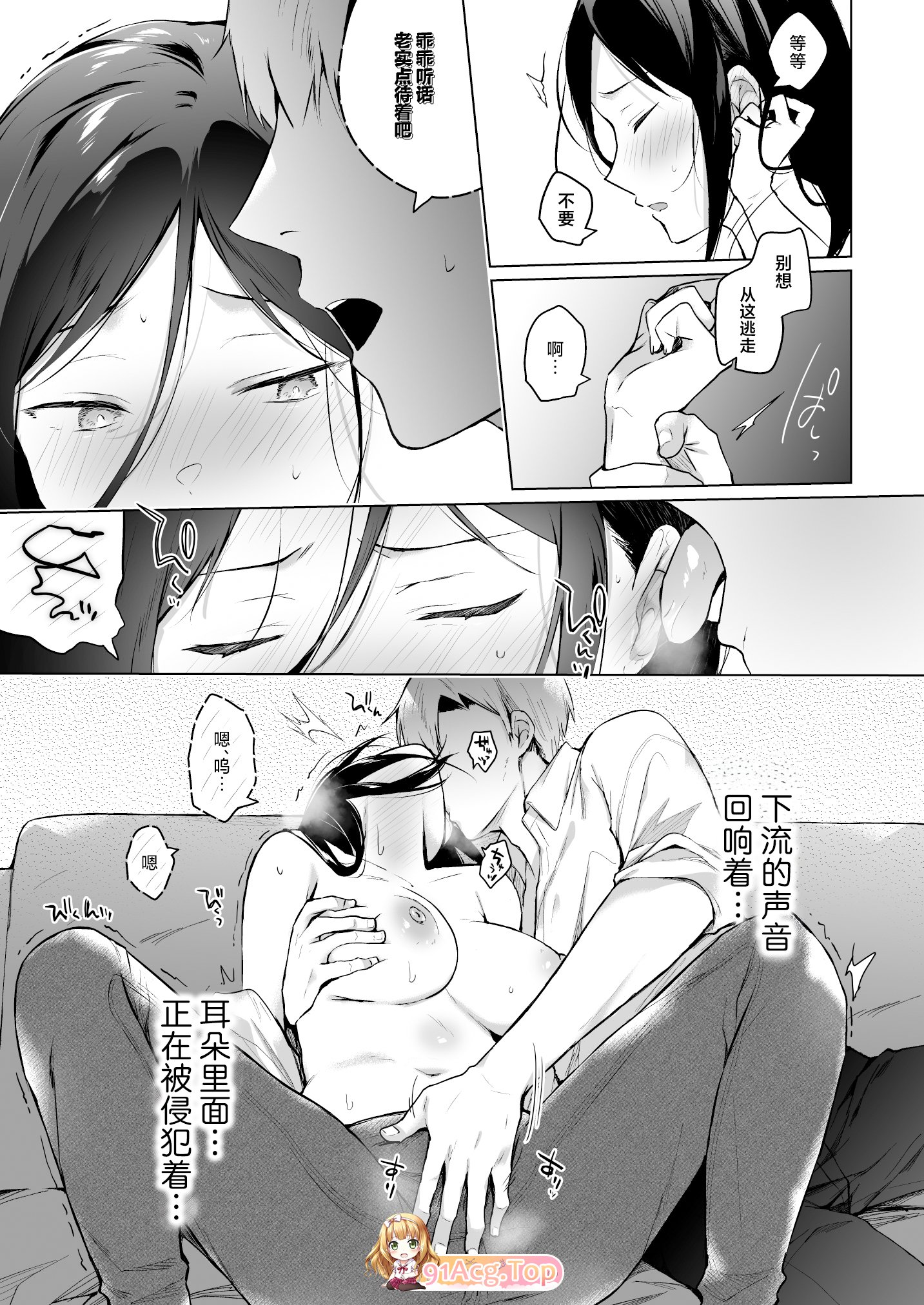 [日漫][ひらひら (ひらり)] 秘花-ヒメバナ[41P/53M/FM/百度]-第3张-漫画-次元小屋-ACG交流分享论坛
