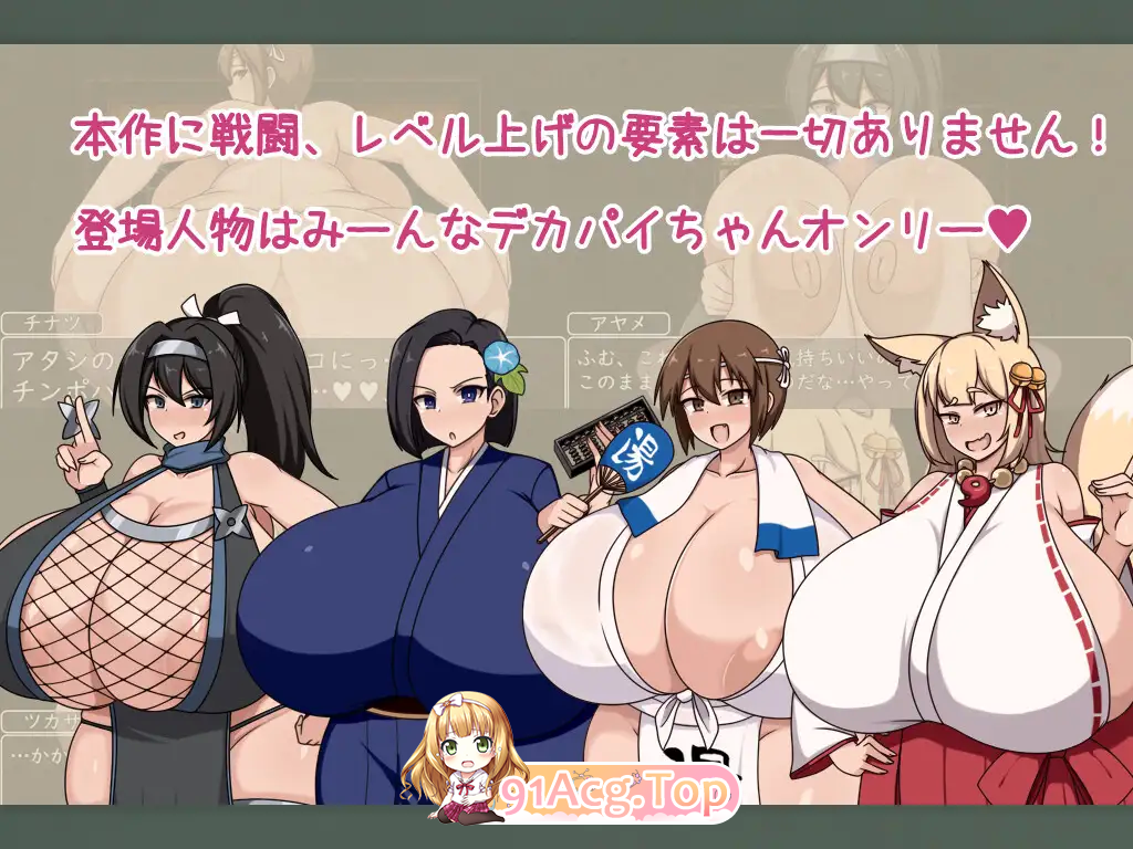 [RPG/汉化/小马大车]证钛姐姐RPG 与爆乳姐姐们的催眠淫乱之旅 巨乳之都游•随意插入鸡巴之旅篇 挂载AI汉化版 [新作] [FM/1.1G/百度]-第7张-游戏-次元小屋-ACG交流分享论坛