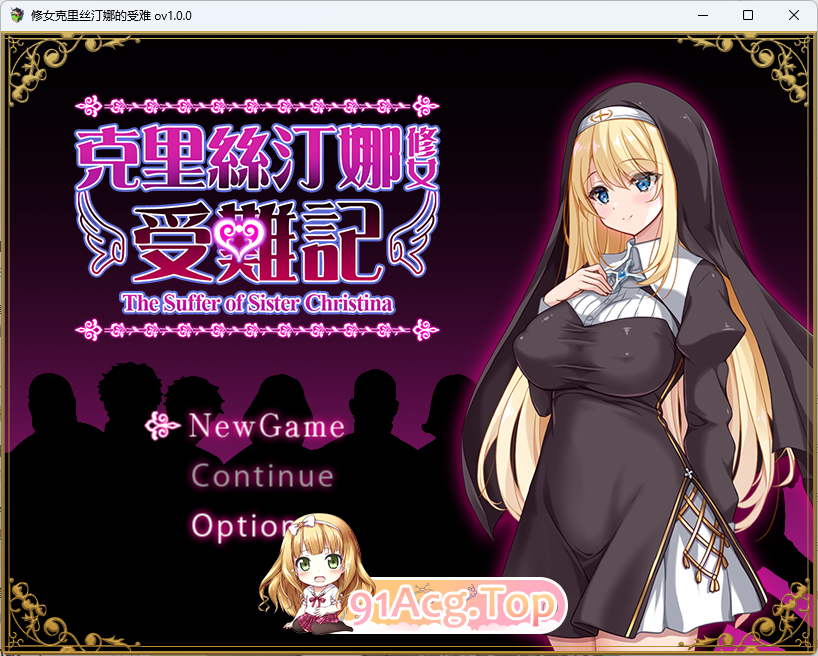 [RPG/中文]克里丝汀娜修女受难记 072官方中文步兵版[新作][FM/830M/百度]-第1张-游戏-次元小屋-ACG交流分享论坛