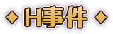 [RPG/中文]克里丝汀娜修女受难记 072官方中文步兵版[新作][FM/830M/百度]-第8张-游戏-次元小屋-ACG交流分享论坛