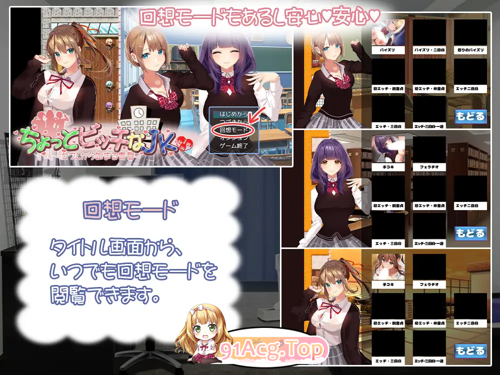 [RPG/汉化/CV]有点碧池的女高中生-从炮友开始的青春 - 挂载AI汉化版 [新作] [FM/1.1G/百度]-第8张-游戏-风花雪月-ACG交流分享论坛