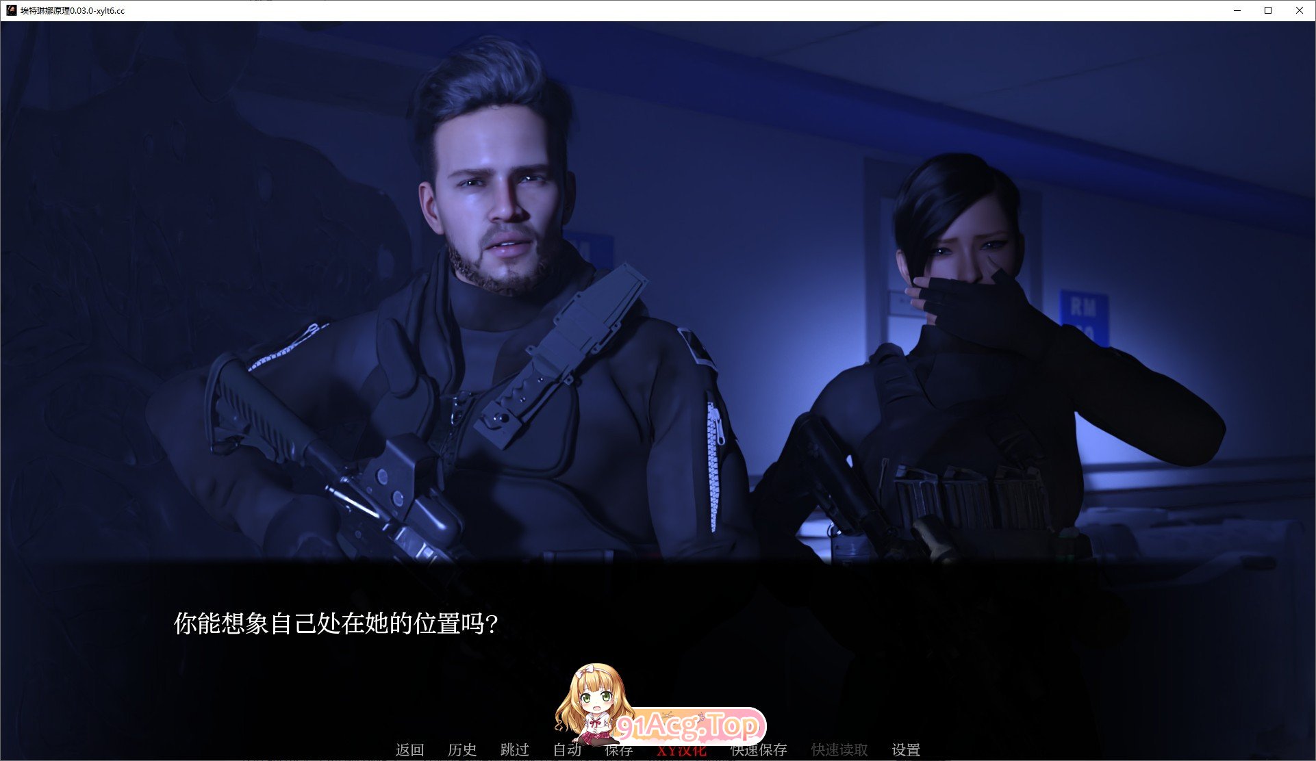 [欧美SLG/汉化]埃特琳娜原理V0.04.0 AI汉化版[PC+安卓][FM/2.2G/百度]-第3张-游戏-次元小屋-ACG交流分享论坛