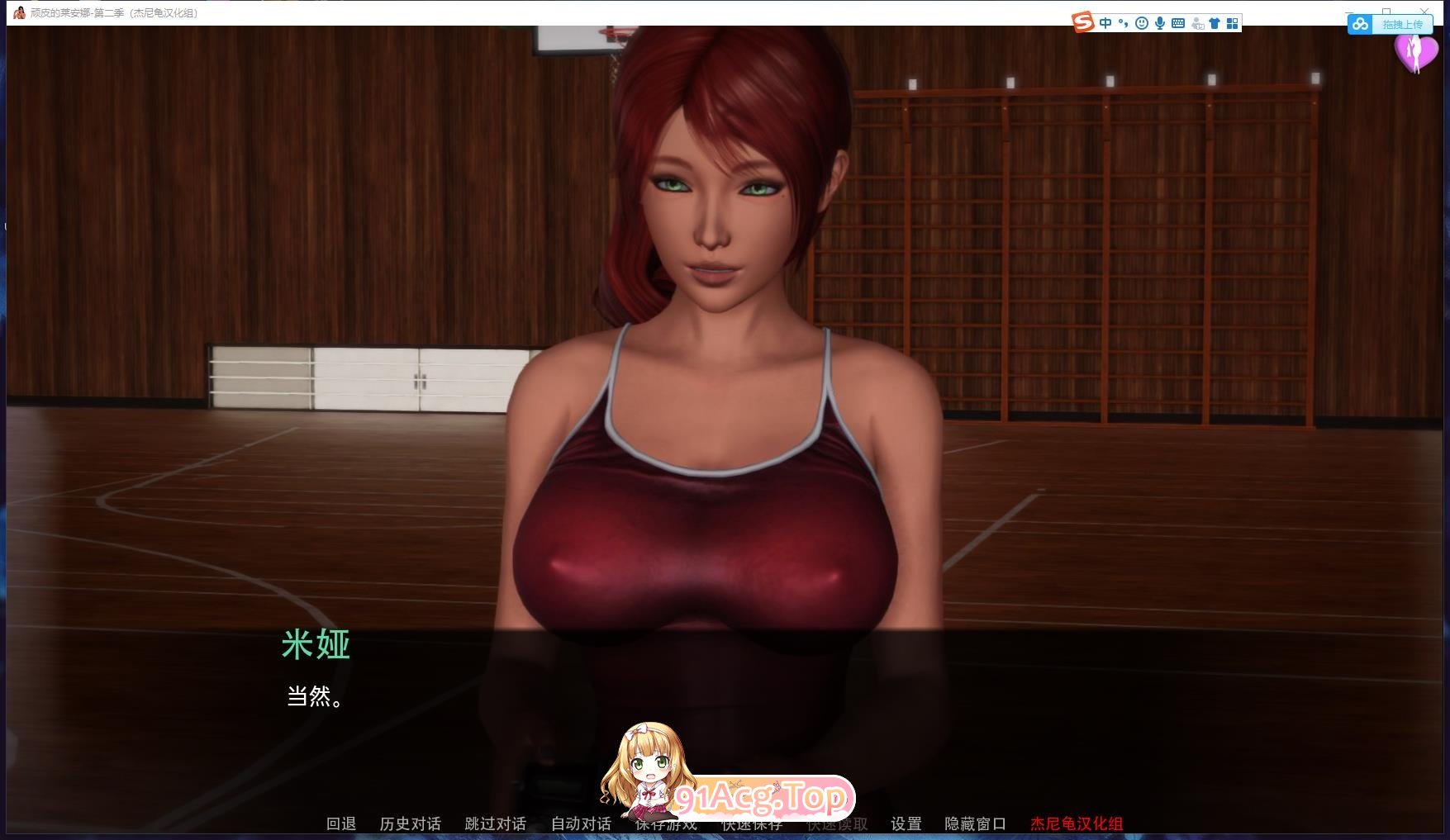[欧美SLG/露出/百合向精品]顽皮的莱安娜 Naughty Lyanna 第二季Ver0.27 AI汉化版[PC+安卓][FM/8.5G/百度]-第8张-游戏-次元小屋-ACG交流分享论坛