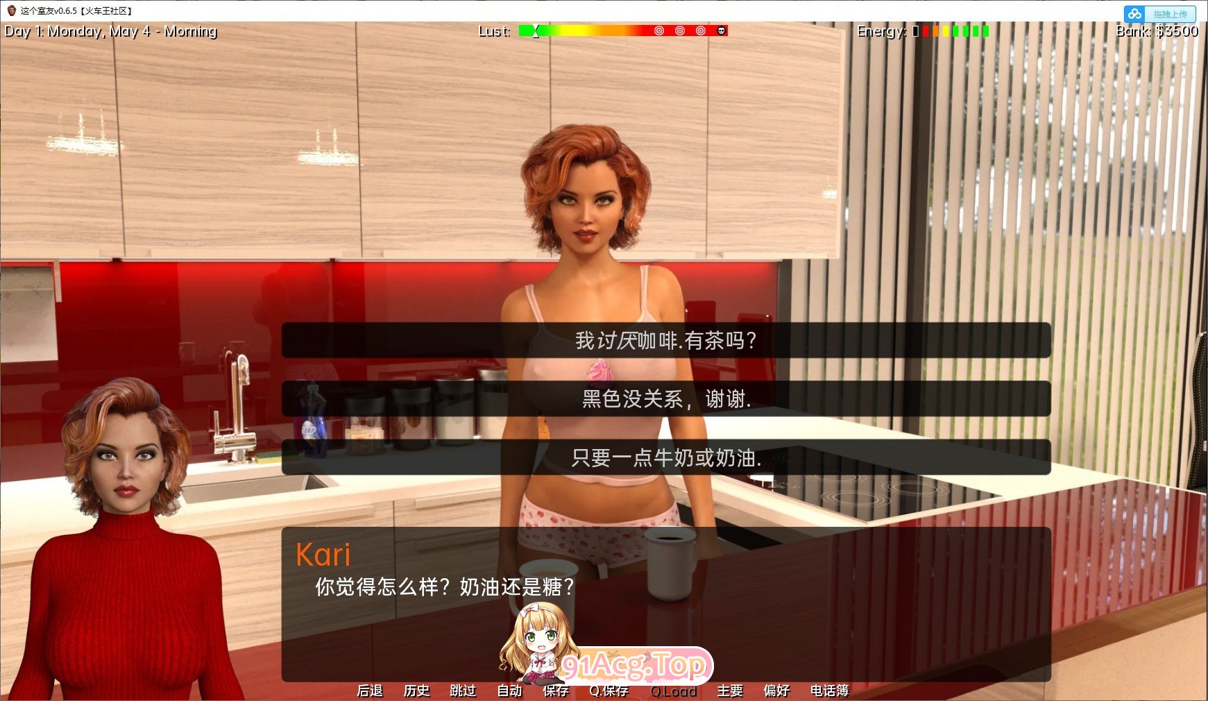 [欧美SLG/汉化/动态]这个室友v0.12.11 AI汉化版[PC+安卓][FM/3.7G/百度]-第4张-游戏-次元小屋-ACG交流分享论坛