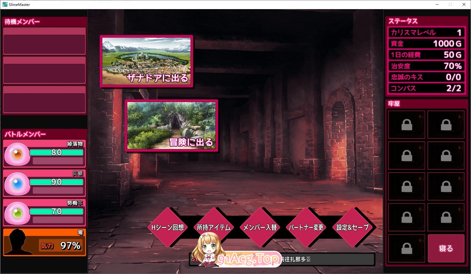 [精品SLG/汉化]完堕史莱姆大师 AI汉化版+存档[新汉化][FM/2.1G/百度]-第6张-游戏-风花雪月-ACG交流分享论坛