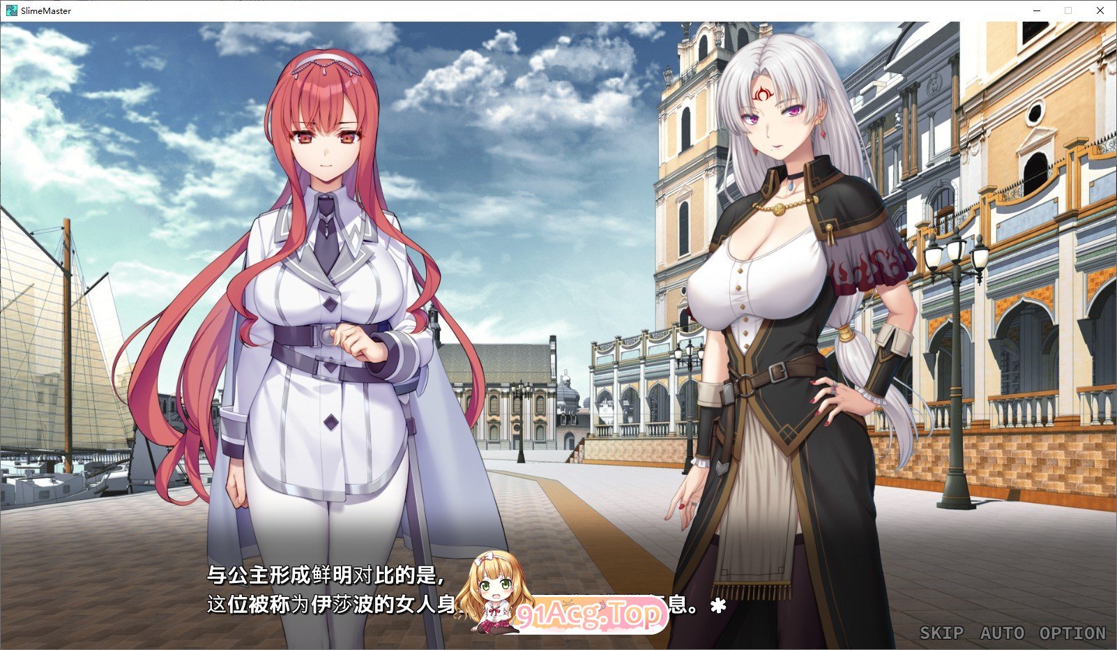 [精品SLG/汉化]完堕史莱姆大师 AI汉化版+存档[新汉化][FM/2.1G/百度]-第7张-游戏-风花雪月-ACG交流分享论坛