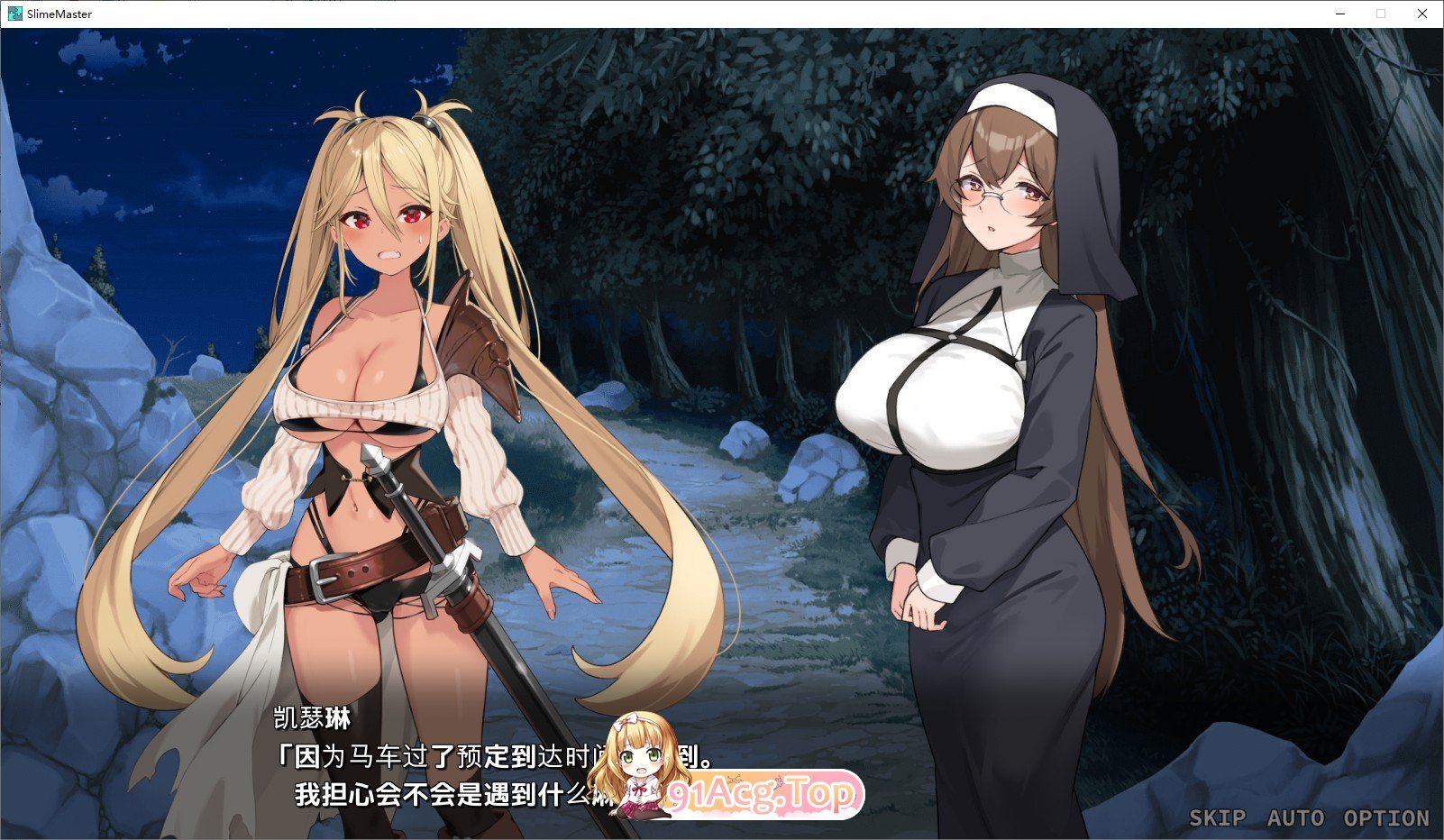 [精品SLG/汉化]完堕史莱姆大师 AI汉化版+存档[新汉化][FM/2.1G/百度]-第5张-游戏-风花雪月-ACG交流分享论坛
