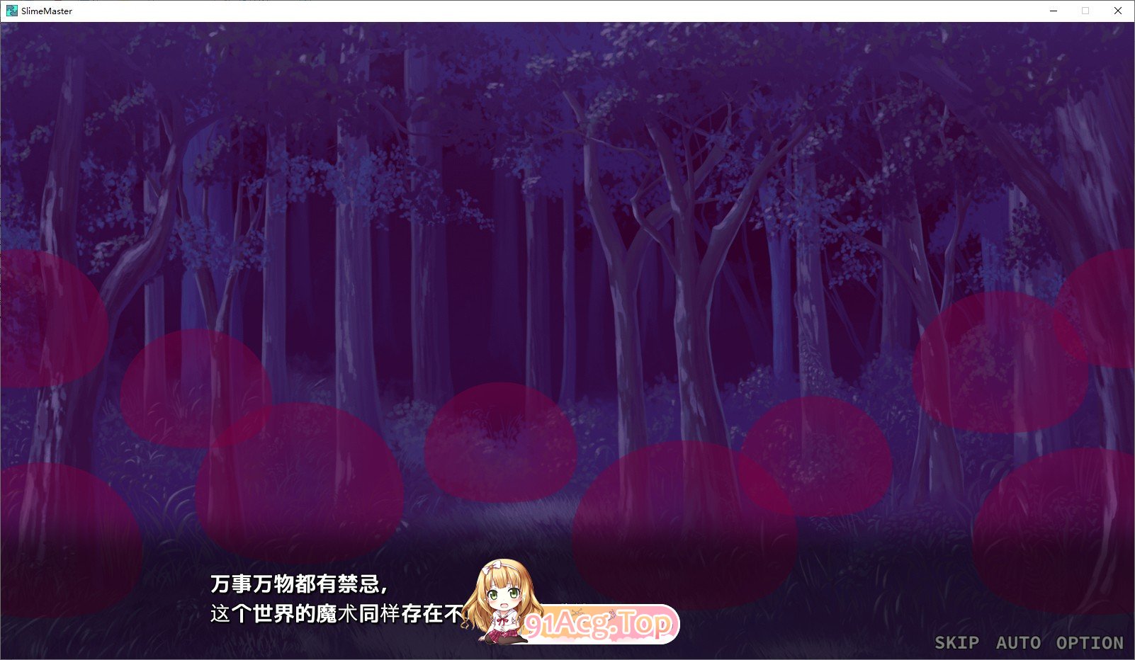 [精品SLG/汉化]完堕史莱姆大师 AI汉化版+存档[新汉化][FM/2.1G/百度]-第2张-游戏-风花雪月-ACG交流分享论坛
