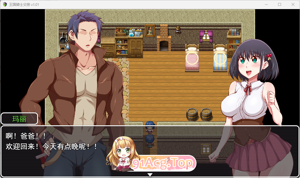 [RPG/汉化]王国骑士父亲 挂载AI汉化版 [新作] [FM/1.6G/百度]-第3张-游戏-次元小屋-ACG交流分享论坛