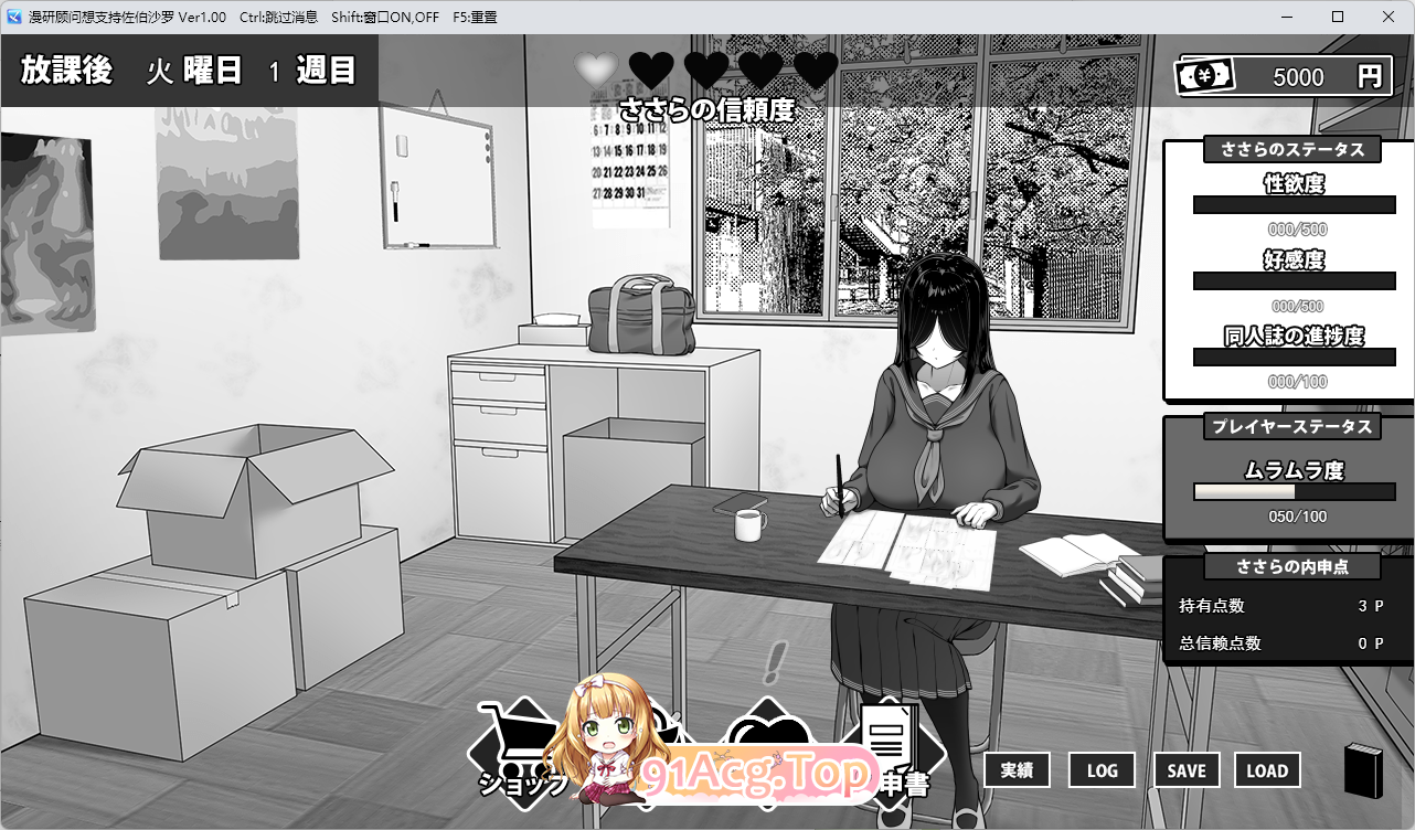 [互动SLG/汉化/动态]漫研顾问想支持佐伯沙罗 挂载AI汉化版 [新作][FM/1.1G/百度]-第4张-游戏-次元小屋-ACG交流分享论坛
