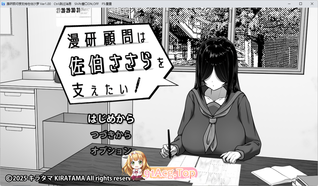 [互动SLG/汉化/动态]漫研顾问想支持佐伯沙罗 挂载AI汉化版 [新作][FM/1.1G/百度]-第1张-游戏-次元小屋-ACG交流分享论坛