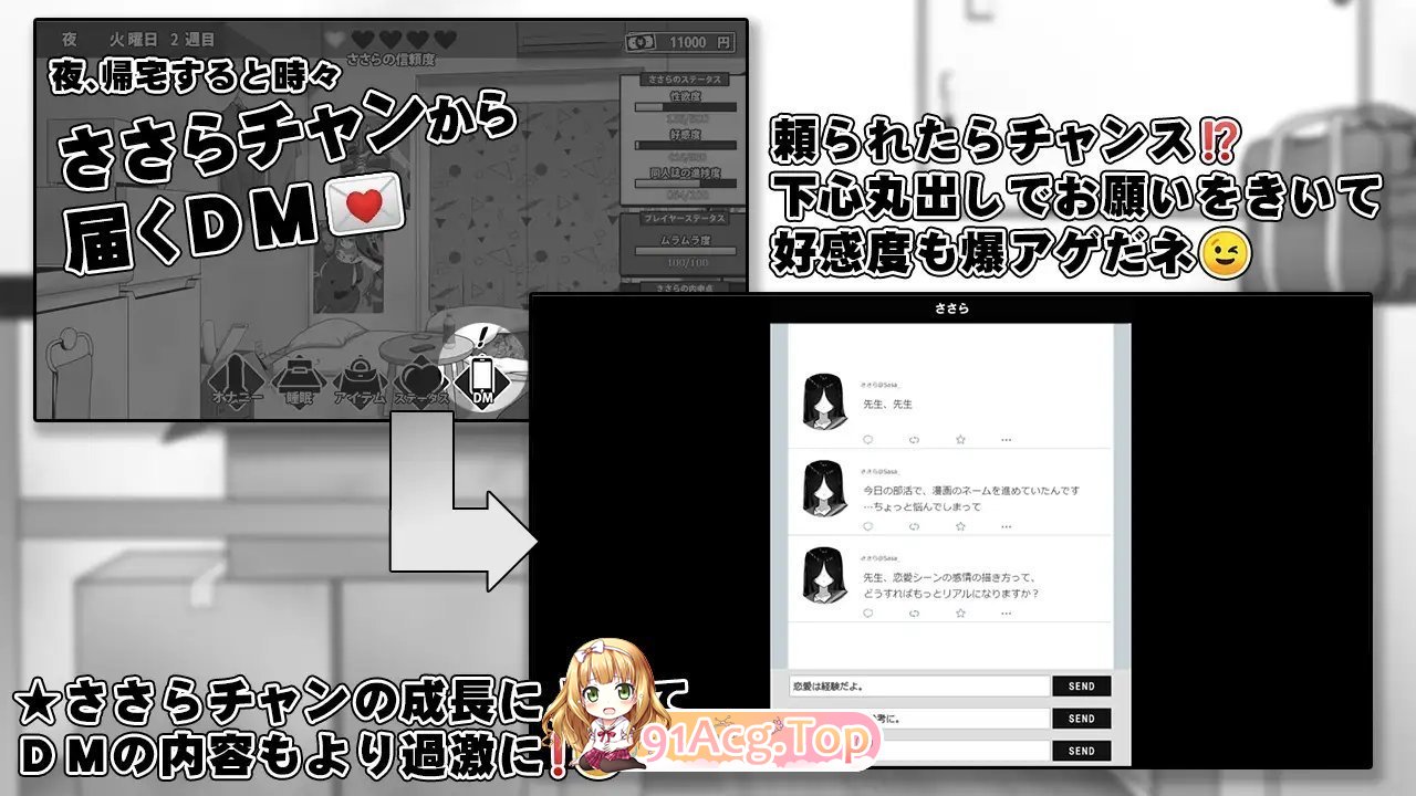 [互动SLG/汉化/动态]漫研顾问想支持佐伯沙罗 挂载AI汉化版 [新作][FM/1.1G/百度]-第14张-游戏-次元小屋-ACG交流分享论坛