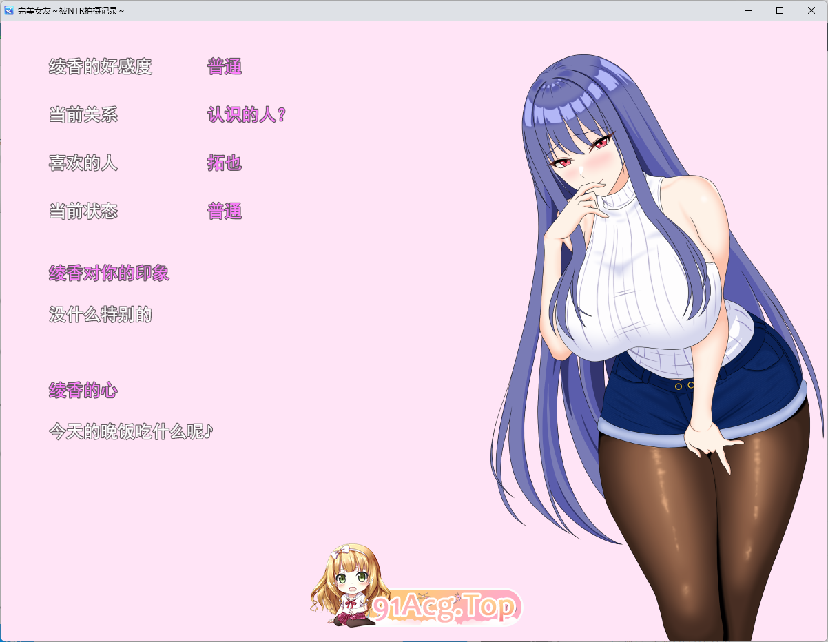 [RPG/汉化/动态/NTR]完美女友 ～被他人染指的拍摄实录～挂载AI汉化版[新作][FM/4G/百度]-第3张-游戏-次元小屋-ACG交流分享论坛