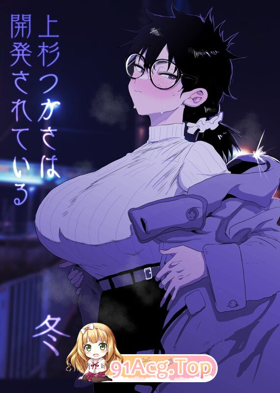 [日漫][ガンキヤ (ドクトルますべ)] 上杉つかさは開発されている 1-2 [116P/312M/FM/百度]-第2张-漫画-次元小屋-ACG交流分享论坛