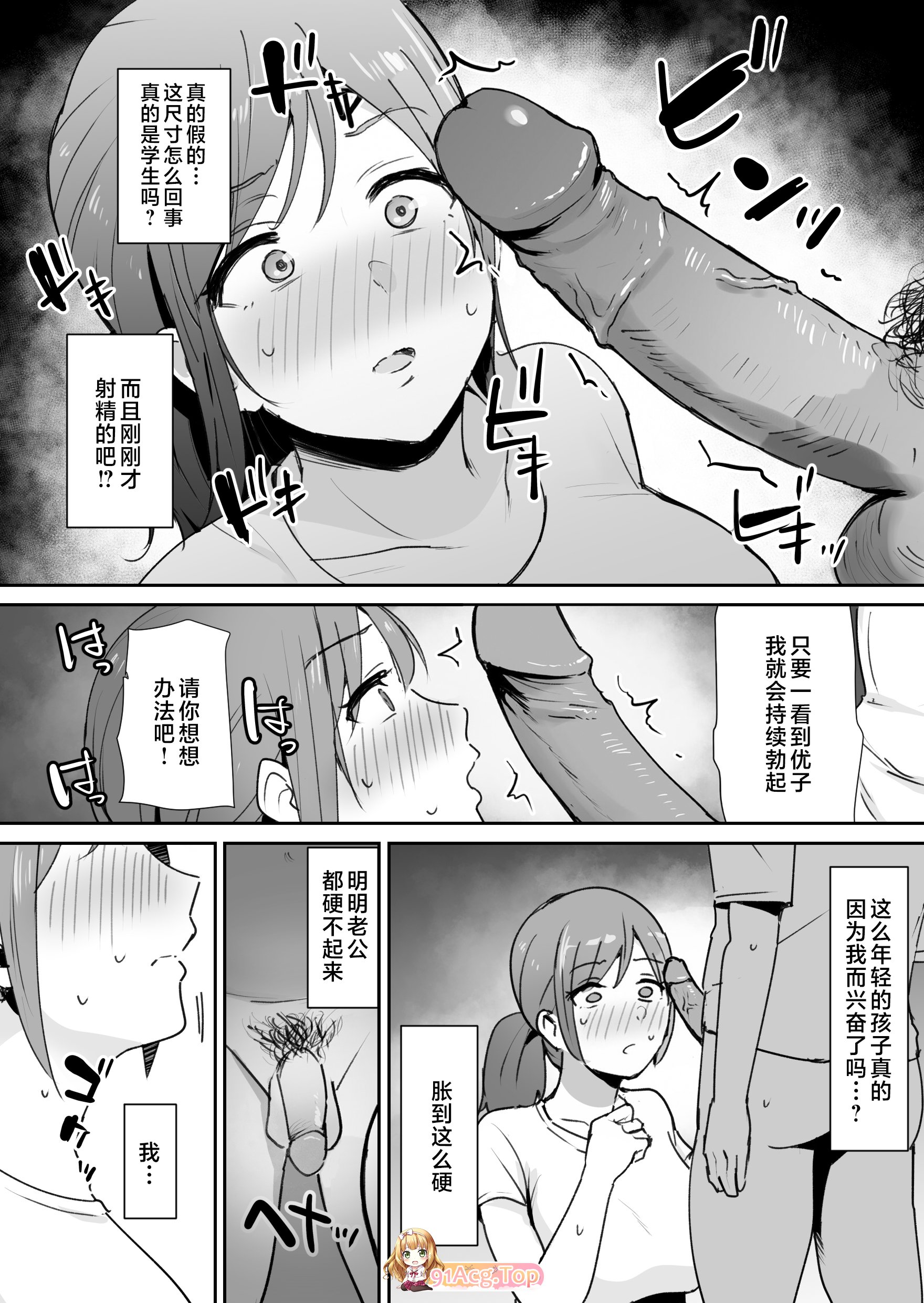 [日漫][しもふりにく (しもふり)] 友人の母はデカチンに弱い [53P/77MB/FM/百度]-第2张-漫画-卡趣资源网