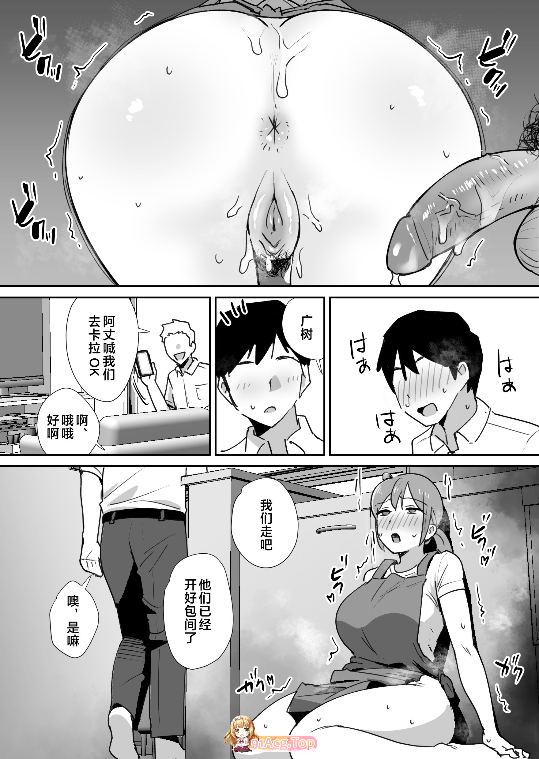 [日漫][しもふりにく (しもふり)] 友人の母はデカチンに弱い [53P/77MB/FM/百度]-第4张-漫画-卡趣资源网