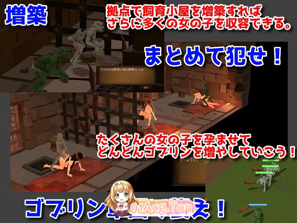[3D]  [迅雷云/FM]目标是！成为哥布林大师！完整版/目指せ!ゴブリンマスター 完全版アップデートパッチ/官中+动态 pc [1.79G]-第2张-游戏-次元小屋-ACG交流分享论坛
