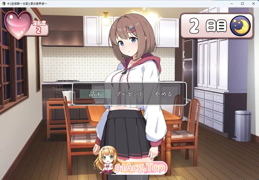 [SLG]  [迅雷云/FM]成瘾症候群～支配与爱的分界线～/キミ症候群～支配と愛の境界線～/AI汉化 pc [1.46G]-第5张-游戏-次元小屋-ACG交流分享论坛