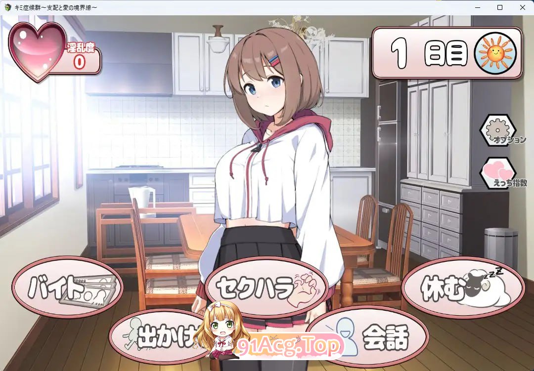 [SLG]  [迅雷云/FM]成瘾症候群～支配与爱的分界线～/キミ症候群～支配と愛の境界線～/AI汉化 pc [1.46G]-第6张-游戏-次元小屋-ACG交流分享论坛