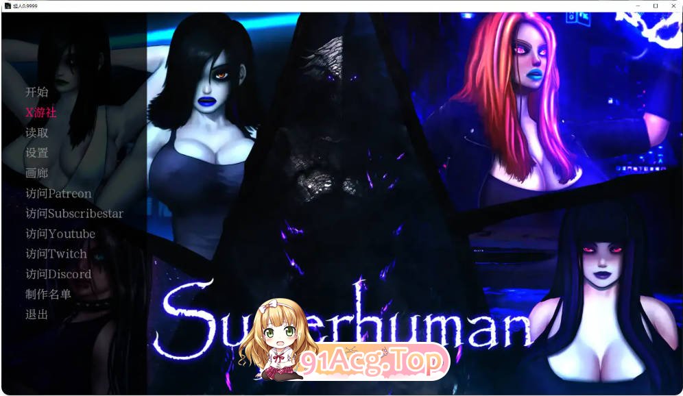 [欧美SLG/汉化]超人  Superhuman 0.9999 AI汉化版PC+安卓[FM/百度/微云][6.7G]-第1张-游戏-次元小屋-ACG交流分享论坛