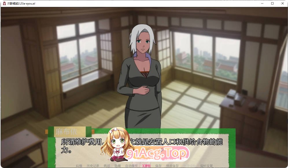 [日系SLG/汉化]次影崛起 Jikage Rising 2.23a Arc 3 AI汉化版PC+安卓[FM/百度/微云][3G]-第2张-游戏-风花雪月-ACG交流分享论坛