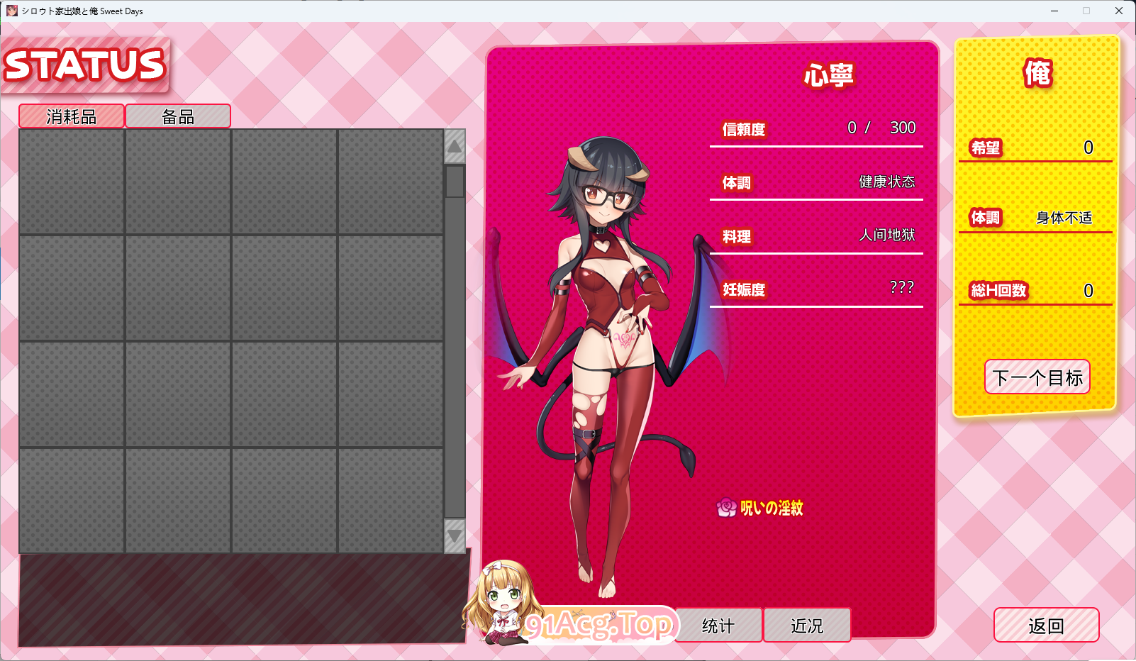 [热门SLG/动态]离家出走的女儿和我 Sweet Days AI汉化正式版[新汉化][FM/2.4G/百度]-第5张-游戏-次元小屋-ACG交流分享论坛